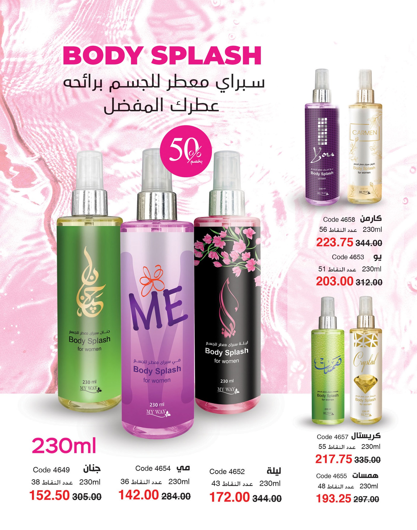 myway offers from 2nov to 30nov 2024 عروض ماى واى من 2 نوفمبر حتى 30 نوفمبر 2024 صفحة رقم 24